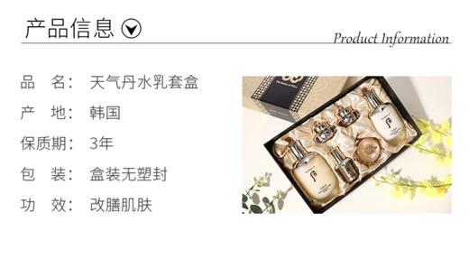 후 천기단화현세트 商品图2