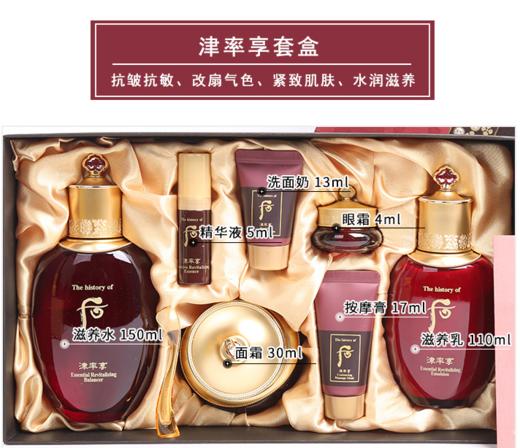 후 진율향진율기품세트 商品图1