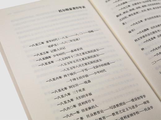 给孩子的传记经典（全九册） 商品图3