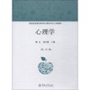 心理学 商品缩略图0