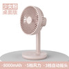 便携式超静音可伸缩风扇（浅粉色） 商品缩略图0