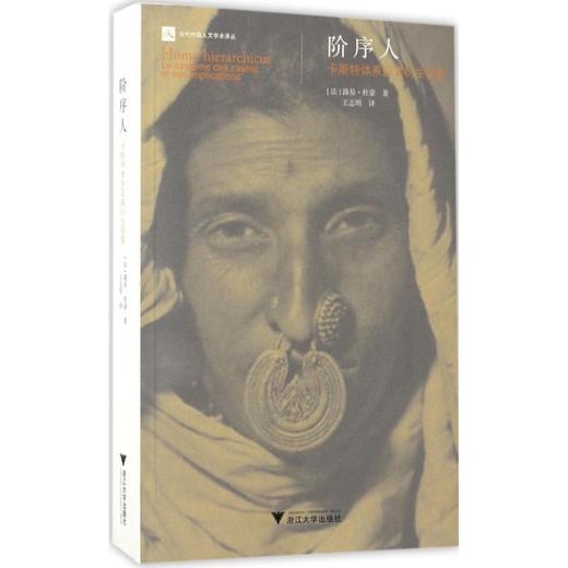 阶序人 商品图0