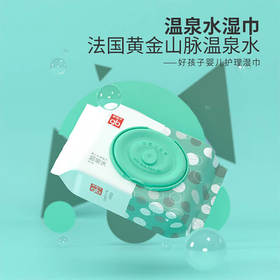 秒杀~【gb好孩子加厚湿巾】80片/包，加厚婴儿级别湿纸巾，采用甄选法国温泉水