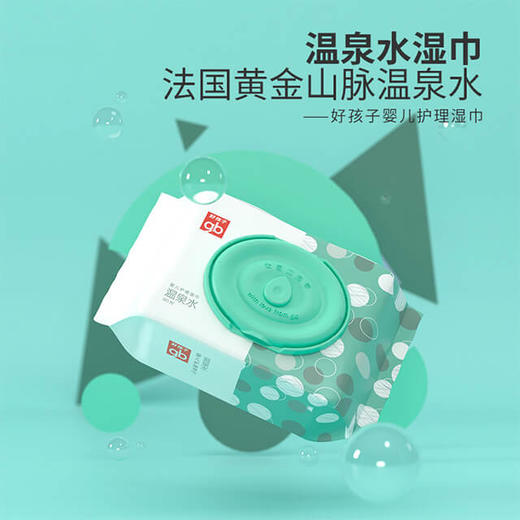 秒杀~【gb好孩子加厚湿巾】80片/包，加厚婴儿级别湿纸巾，采用甄选法国温泉水 商品图0