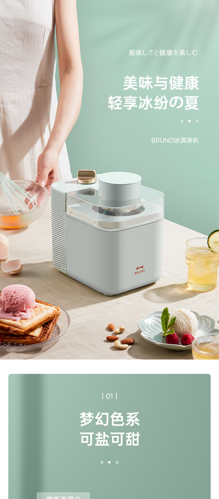 日本bruno冰淇淋机家用小型自制迷你水果沙冰机儿童冰激凌雪糕机