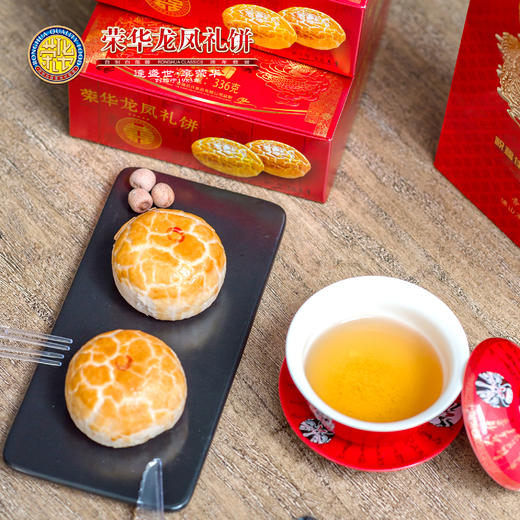荣华龙凤礼饼【黄绫蛋黄叉烧果仁酥饼】嫁娶礼饼酥饼传统糕点(10盒起订) 商品图6