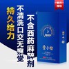 壹小拾男用延时喷剂，提前一小时，有效10小时！ 商品缩略图0