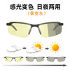 OLO-3043PC sunglasses感光变色偏光太阳镜  日夜两用开车眼镜钓鱼夜视墨镜 商品缩略图0