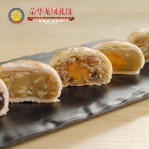 荣华龙凤礼饼【黄绫蛋黄叉烧果仁酥饼】嫁娶礼饼酥饼传统糕点(10盒起订) 商品图4