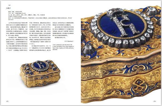 【展览图录】穆穆之仪 来自莫斯科克里姆林宫的宫廷典礼展 商品图3