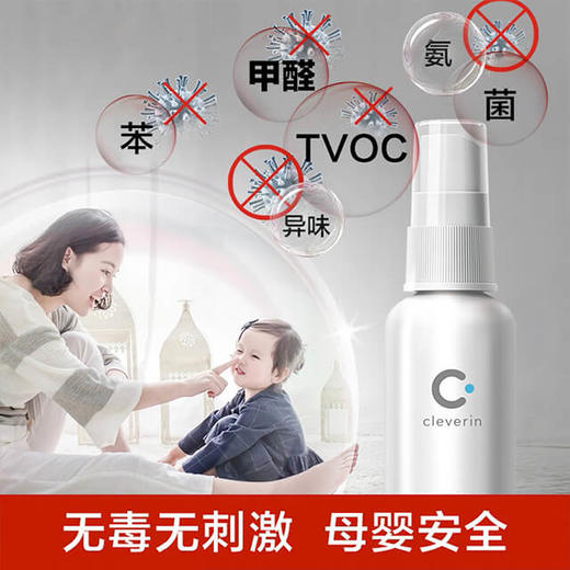 加护灵cleverin喷雾消毒液60ml 日本进口 随身携带  商品图2