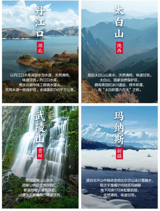 【NB】【城食配】农夫山泉550ml*10瓶 商品图5