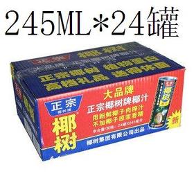 椰树牌椰汁245ML*24罐