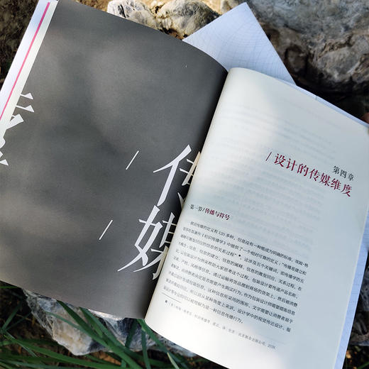 设计的维度 视觉传达设计基础理论与方法 于钦密 视觉传达设计书籍 各类大专院校设计类专业教材高等教育艺术设计专业教材设计维度 商品图3