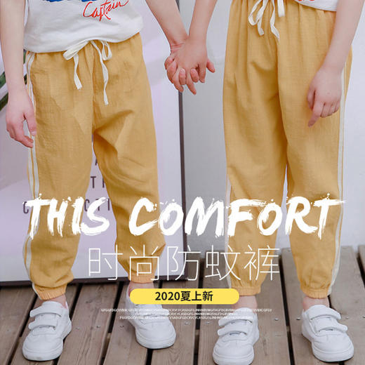 ★蜡笔奇遇儿童防蚊裤2条 商品图0