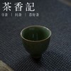 茶香记 朱砂胎花鸟杯 龙泉弟窑 梅子青釉 品茗杯 个人杯 商品缩略图1