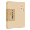且介亭杂文末编 商品缩略图0