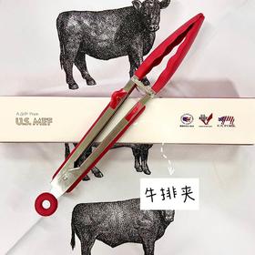 【勿拍】凡购买美国眼肉&板腱牛排均送牛排夹一个【025】