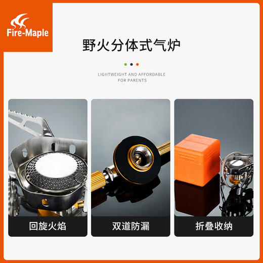 火枫 野火 分体式炉头 户外野餐野炊气炉防风便携 电子打火  JX100 商品图2