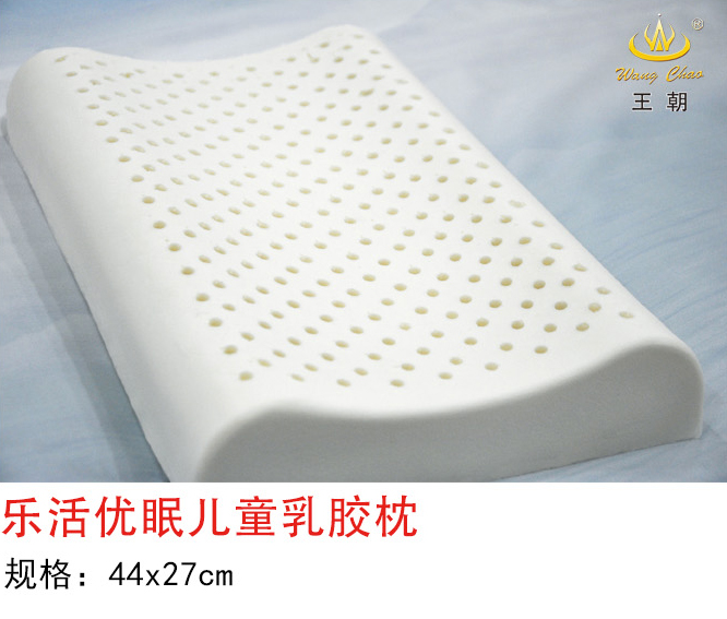 王朝乐活优眠儿童乳胶枕
