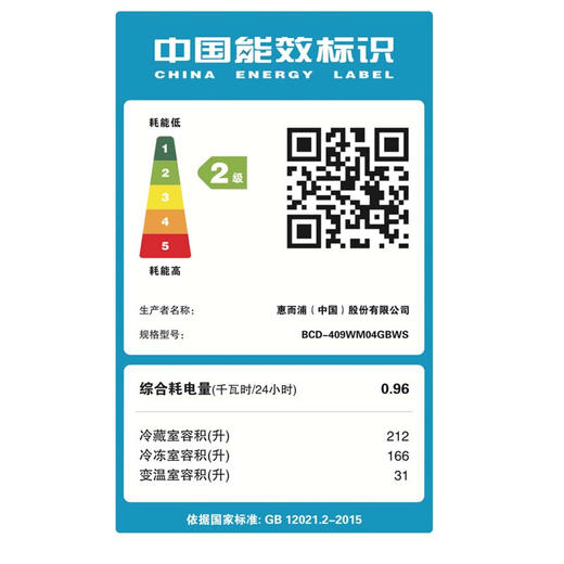 惠而浦（Whirlpool）409升冰箱 法式四门冰箱 0度锁鲜免解冻 凌度系列BCD-409WM04GBWS星光银 商品图3