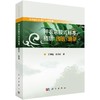 神农架模式标本植物：图谱·题录 商品缩略图0