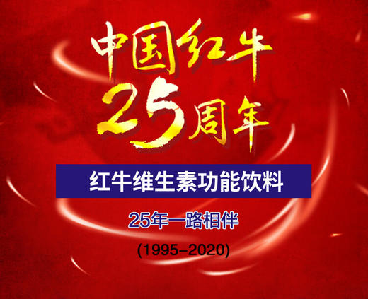 【NB】【城食配】红牛250ml*10罐 商品图2