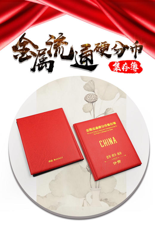 【PCCB】  标签型流通分币收藏册(配特色标签)分币册定位册钱币册硬币册S003 商品图4