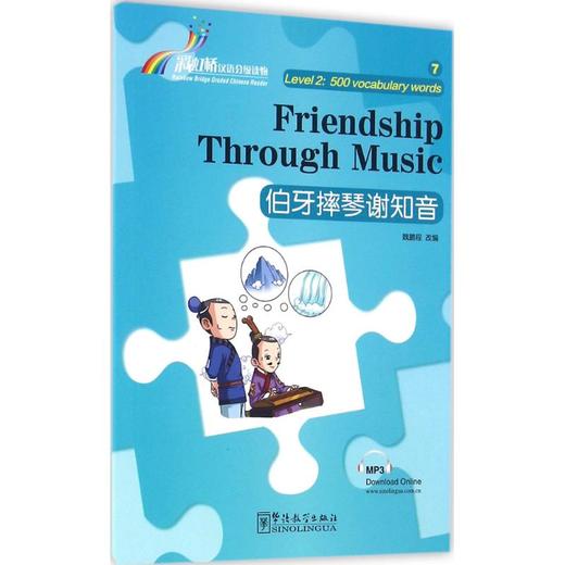 伯牙摔琴谢知音 商品图0