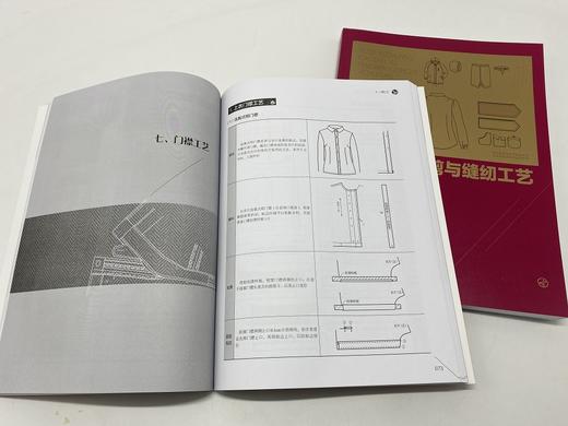 图解服装裁剪与缝纫工艺 基础篇 服饰 时装裁剪基础知识 裁缝 缝制技能自学入门教材 结构款式设计制作工艺制版 服装裁剪入门教程 商品图3