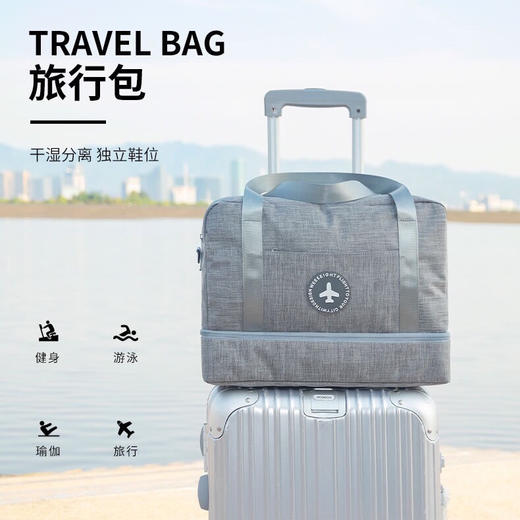 【干湿分离，出行常备】旅行包大容量男式女士阳离子防水运动健身包旅游手提包单肩背包斜挎包带杆套轻便游泳行李收纳袋子 商品图0