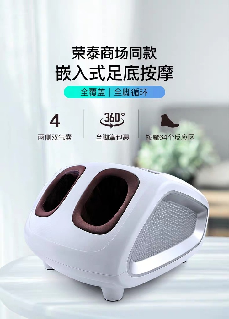 大都会荣泰足疗机家用脚底脚部多功能按摩器加热足部气囊按摩仪rt1885