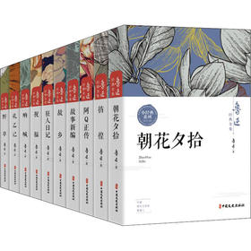 鲁迅经典全集(全10册)