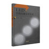 【LED照明检测实用技术】——LED照明必备 商品缩略图0