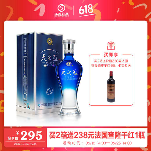 【618买赠】海之蓝 42度 500ml 商品图0