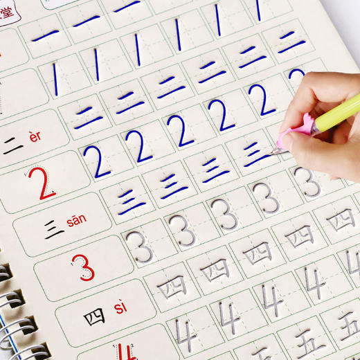 pdd童数字描红本幼儿园写字练字帖zxh