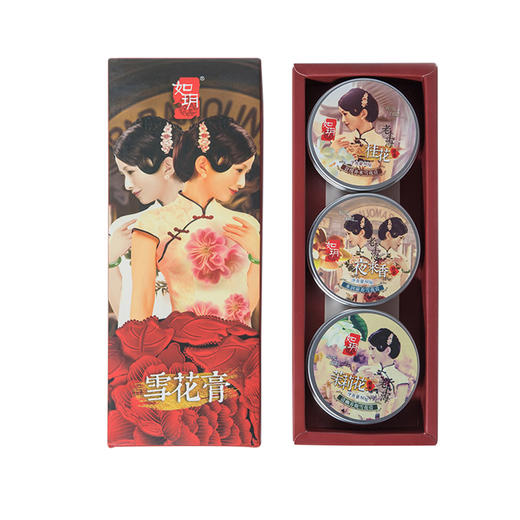 如玥老上海雪花膏国货女人护肤品补水保湿水润面霜套装三件套 商品图0