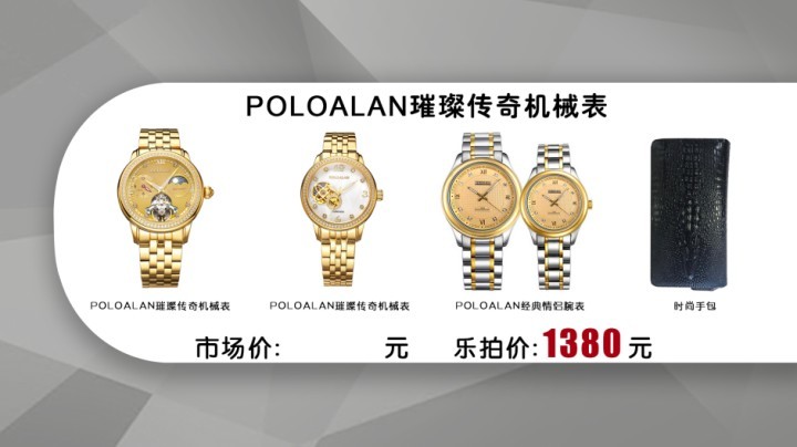poloalan手表价格及图片图片