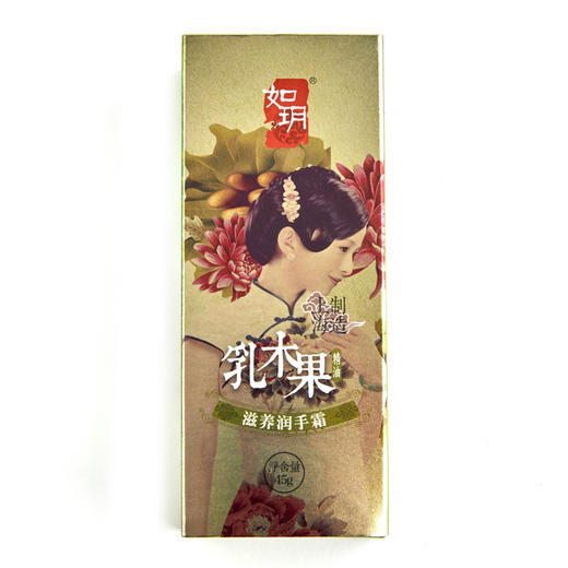 如玥老上海乳木果精油滋养护手霜保湿补水手部嫩肤护肤润手霜 商品图1