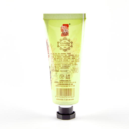 如玥老上海乳木果精油滋养护手霜保湿补水手部嫩肤护肤润手霜 商品图4