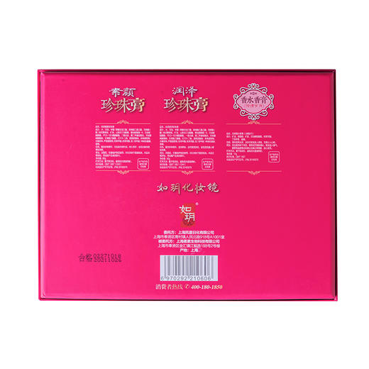 如玥老上海国货素颜霜珍珠膏香膏化妆镜礼盒套组套装 商品图4