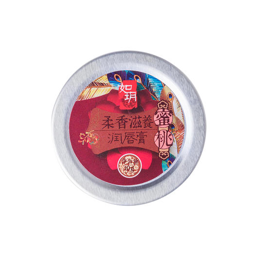 如玥老上海润唇膏保湿防干裂滋润补水口嘴唇无色女人护唇油 商品图3