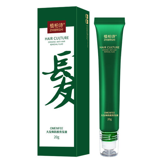 【草本配方】植柏诗滚珠防脱育发液 商品图0