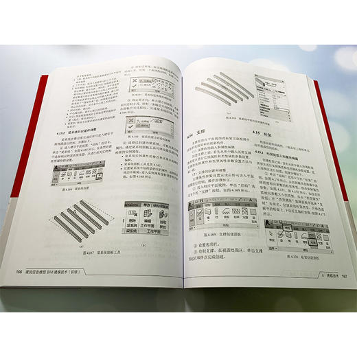 1+X证书等级考试系列 BIM 初级建筑信息模型BIM建模技术  BIM建模技术应用教程书籍 建筑信息模型BIM建模技术 初级 BIM建模技术 商品图2