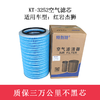 特别特 KT-3252空气滤芯 适用车型:红岩杰狮（3252）空滤 商品缩略图0