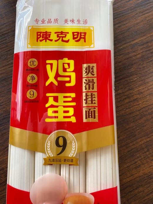 陈克明鸡蛋爽滑挂面