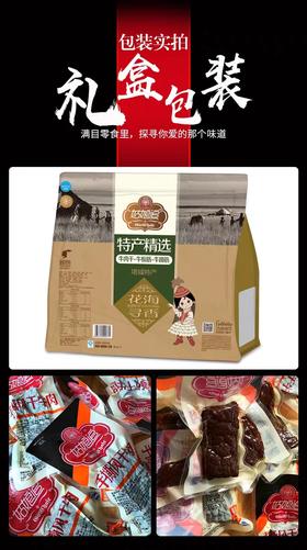 618直播    助力榜一168元的牛肉干