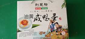 荆楚裕咸鸭蛋30枚