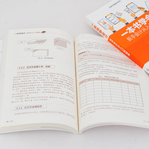 从新手到高手系列 本书学会计 新手会计从入门到精通 会计实务做账实操教材企业管理出纳财务畅销书财务管理学书籍会计出纳财务 商品图2