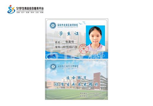 定制深圳市龙岗区南湾学校包边校徽定做礼服姓名布贴章缝制包邮51 商品图1